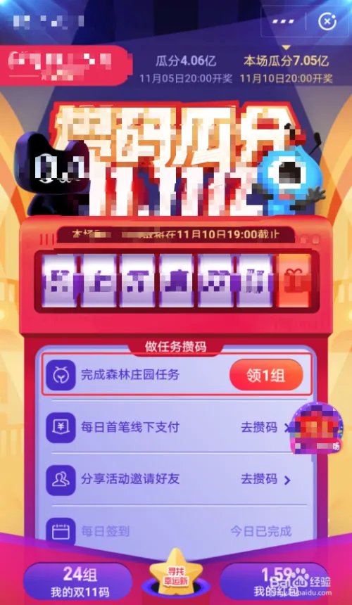 课堂答题获得寻找幸运新大红包的正确方式是什么