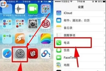 苹果手机通话中怎么接通另一方来电？
