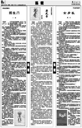 郗徽的人物生平