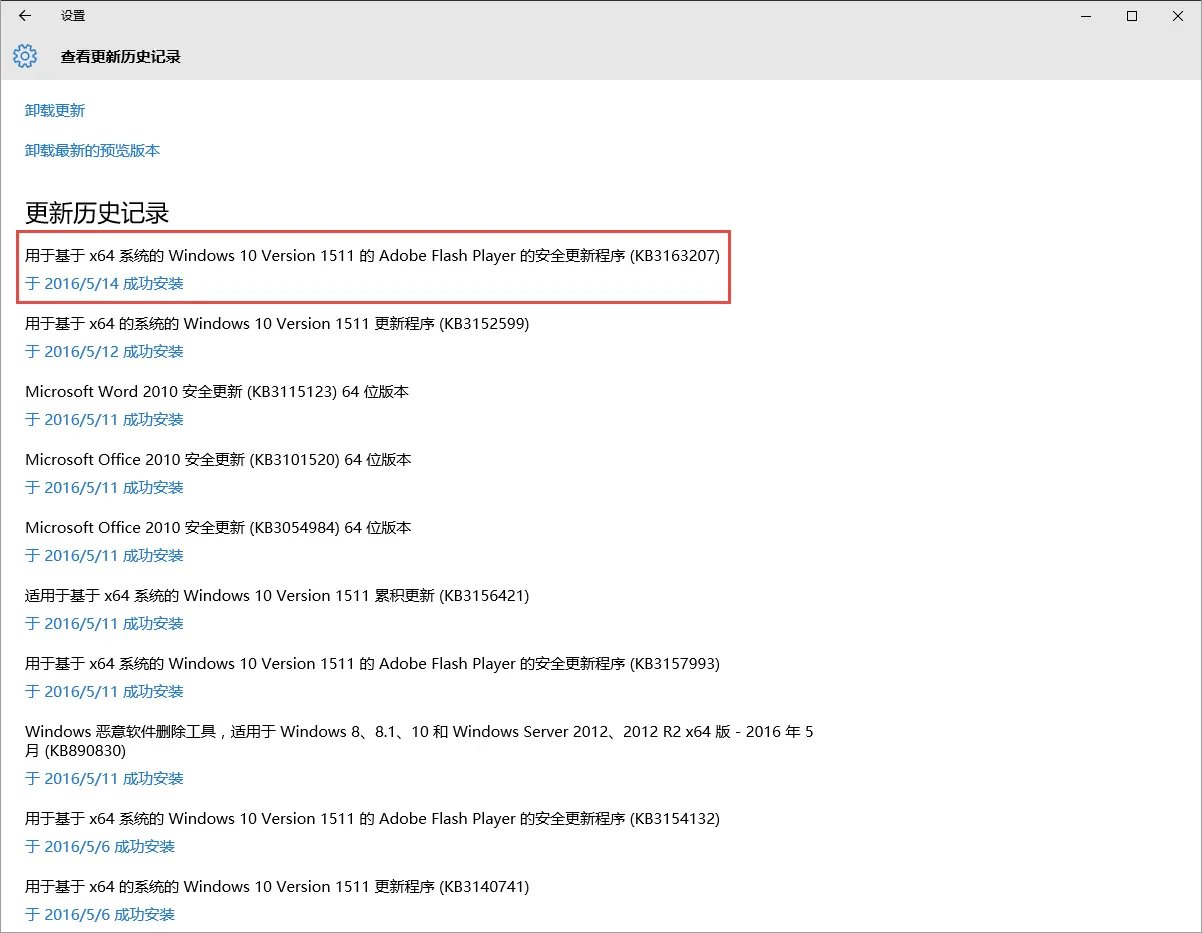提示Flash Player版本过低怎么办