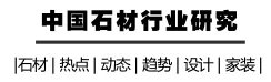 石材介绍 | 国产花岗岩——泌阳红