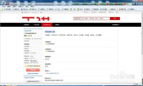 新任淘宝掌柜如何寻找免费货源?
