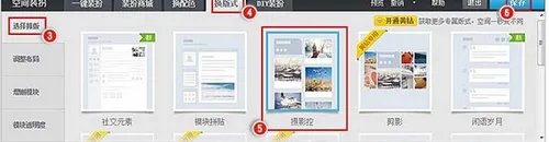 QQ空间导航怎么设置
