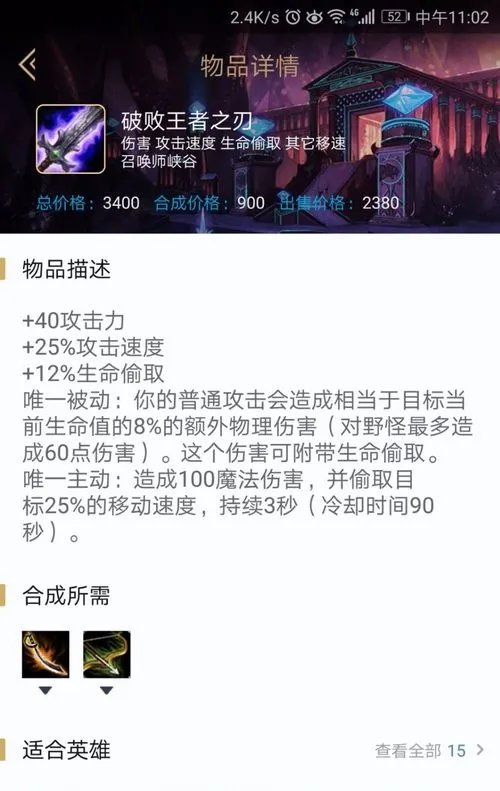 2018英雄联盟小炮（麦林炮手）出装攻略？