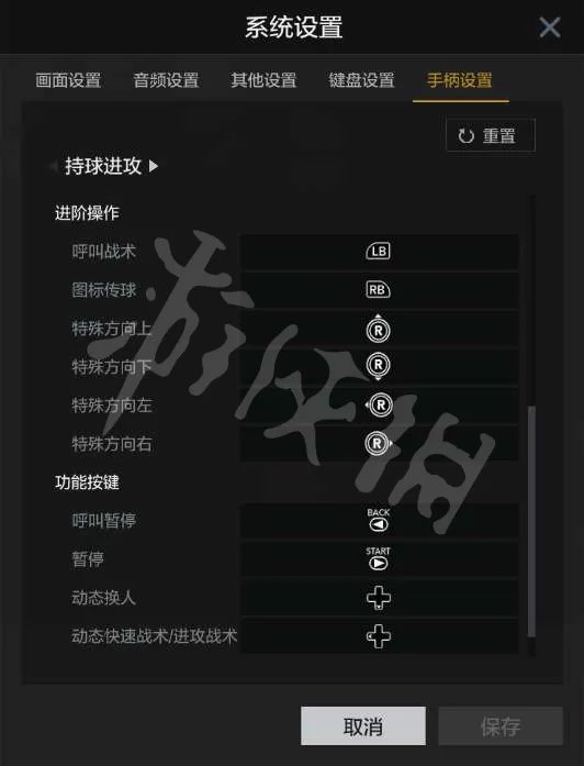 《NBA2K OL2》操作按键设置图文详解 怎么操作？