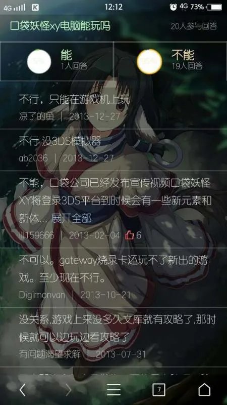 口袋妖怪xy模拟器