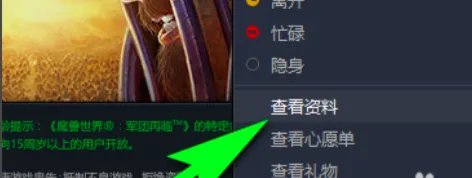 魔兽世界英雄榜官网人物查询