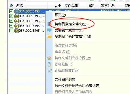 硬盘被删除的照片怎么恢复