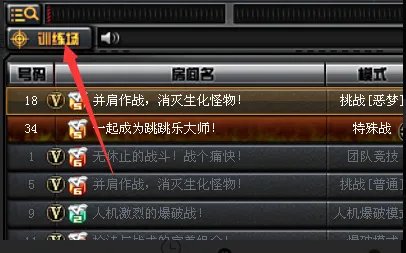 cf新手训练营在哪怎么进？