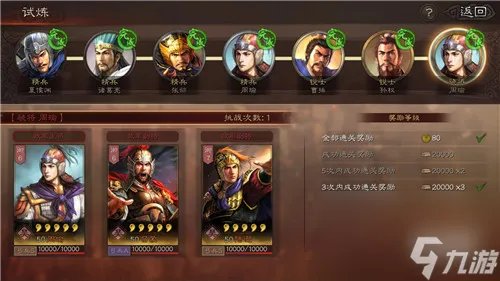 通关最低战力要求 三国志战略版极难试炼怎么过