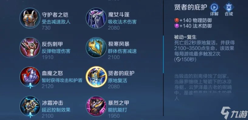 王者荣耀S23大乔怎么出装大乔出装思路详解