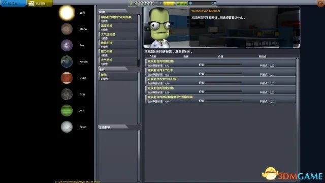 《坎巴拉太空计划》官方简体中文免安装版下载发布
