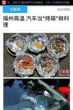 Flyme OS应用兼容测试