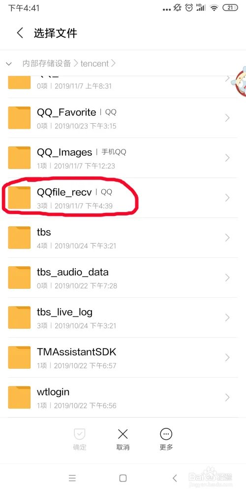 小米手机如何设置个性短信铃声?