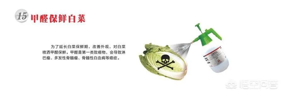 如何识别出甲醛白菜?
