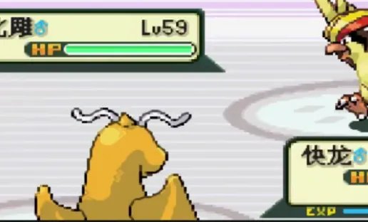 口袋妖怪叶绿二周目打完后是什么？