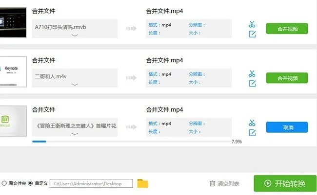 有哪个软件可以无损分割和合并MP4视频
