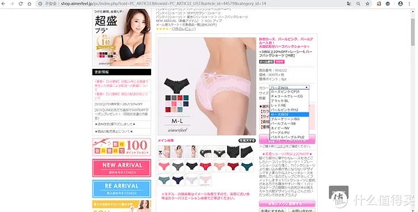 扔掉你那些土里土气的内衣吧！Aimerfeel 爱美菲露官网海淘攻略