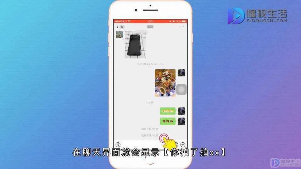 微信群里怎么使用拍一拍功能