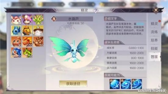 完美世界手游精灵属性加点攻略 精灵怎么加点