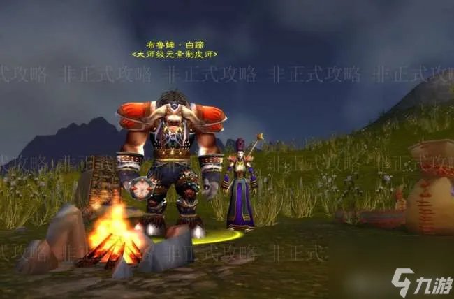 魔兽世界怀旧服龙鳞制皮任务攻略 任务流程和学习技巧