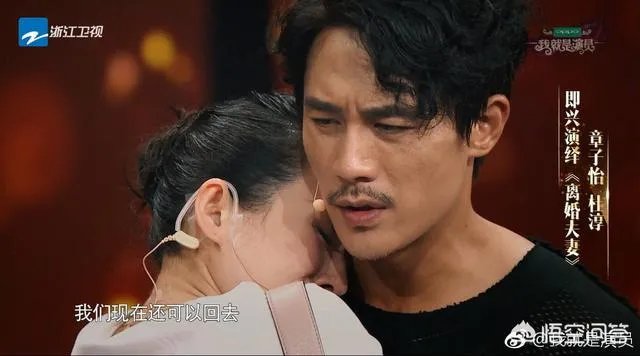 如何评价章子怡在浙江卫视《我就是演员》中的表现？