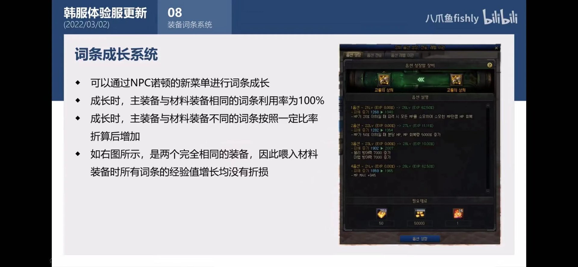 DNF110级装备完美打造指南