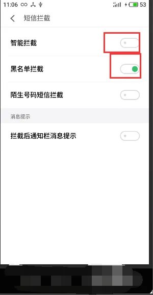 在线网校一直发短信怎么办？