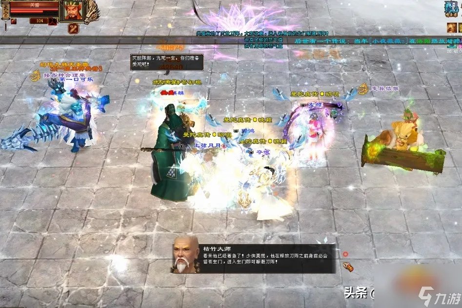 天龙八部杀星攻略大全 天龙八部杀星副本打法