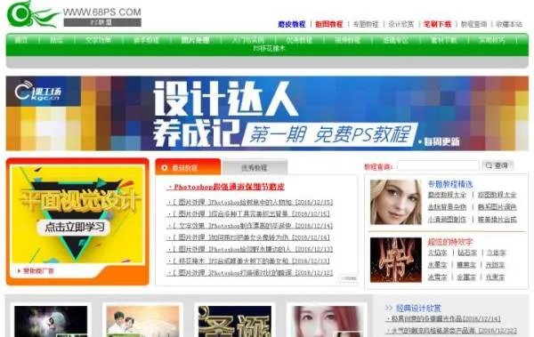 ps自学网站都有哪些