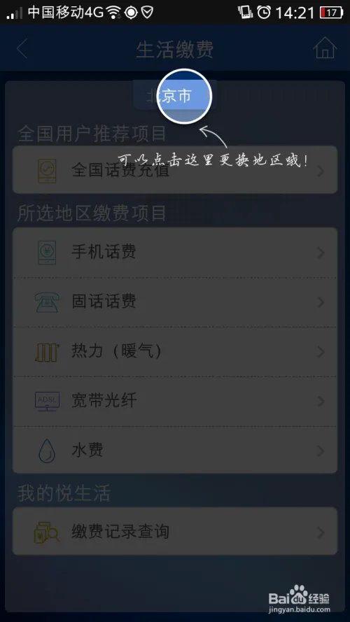 建行手机银行功能介绍