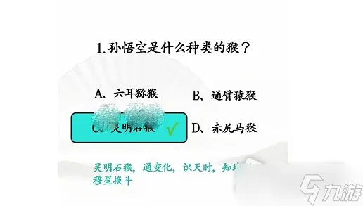 《汉字找茬王》西游6级考试答案攻略