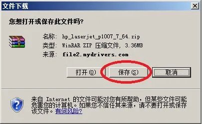 hp1008打印机驱动 惠普打印机hp laserjet p1008如何下载!!请指教!!