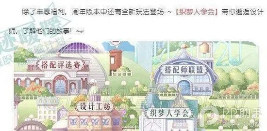奇迹暖暖织梦人学会玩法攻略 手把手教你完成任务