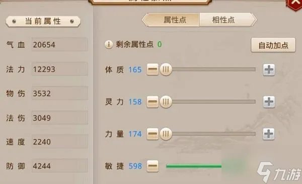 问道水系怎么加点 水系加点方法介绍