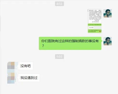 湖北汉川市一医院多次强制员工捐款，女护士发文怒怼后被要求写检讨，你怎么看？