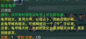 《剑网3》赤兔马抓捕详细图文攻略