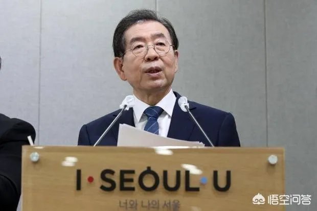 如何看待韩国首尔市长失联后被确认已身亡？发生了什么？
