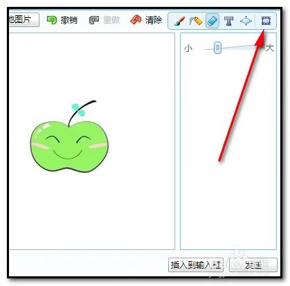 如何修改旺旺表情图片?