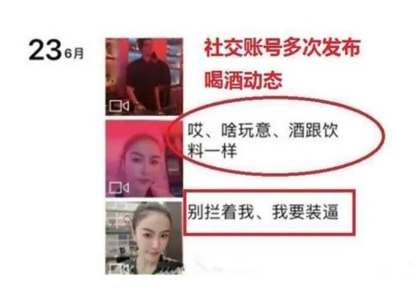 玛莎拉蒂醉驾撞人事件，涉案女司机有何家庭背景？