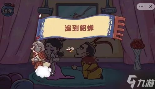 爆笑三国哈哈哈游戏攻略大全 最新通关攻略（持续更新）[视频]