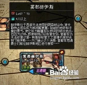 范佛拉丁的自白书任务攻略