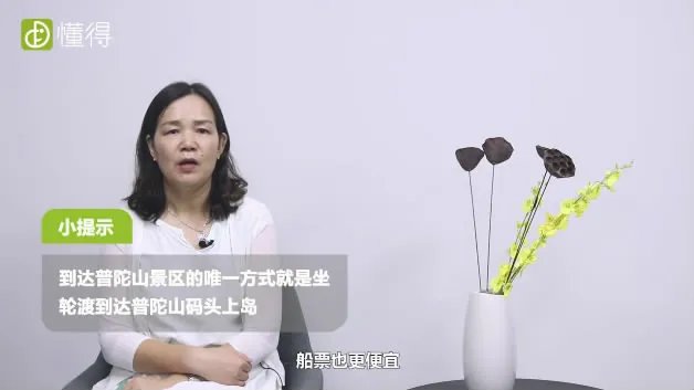 普陀山旅游攻略