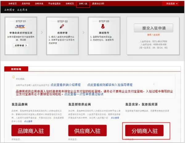 淘宝的分销平台有什么作用?如何加入?有条件限制吗?