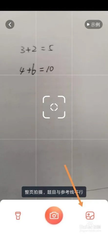 如何用简单快速的方法批改口算题作业