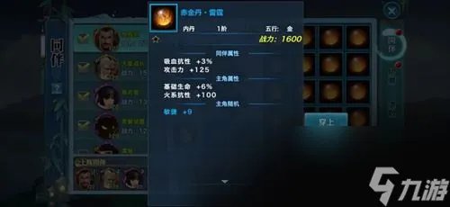 新剑侠情缘同伴内丹怎么玩 游戏玩法攻略