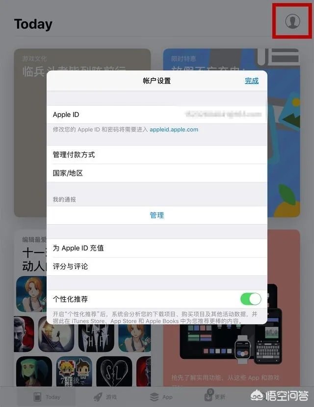 怎么注册App Store账号（Apple ID）？