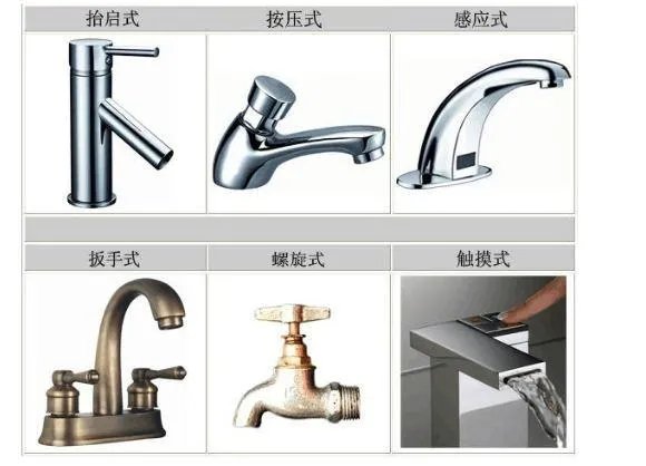 卫浴龙头有几类?