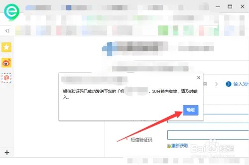 中国建设银行怎么开通个人网上银行【图文教程】