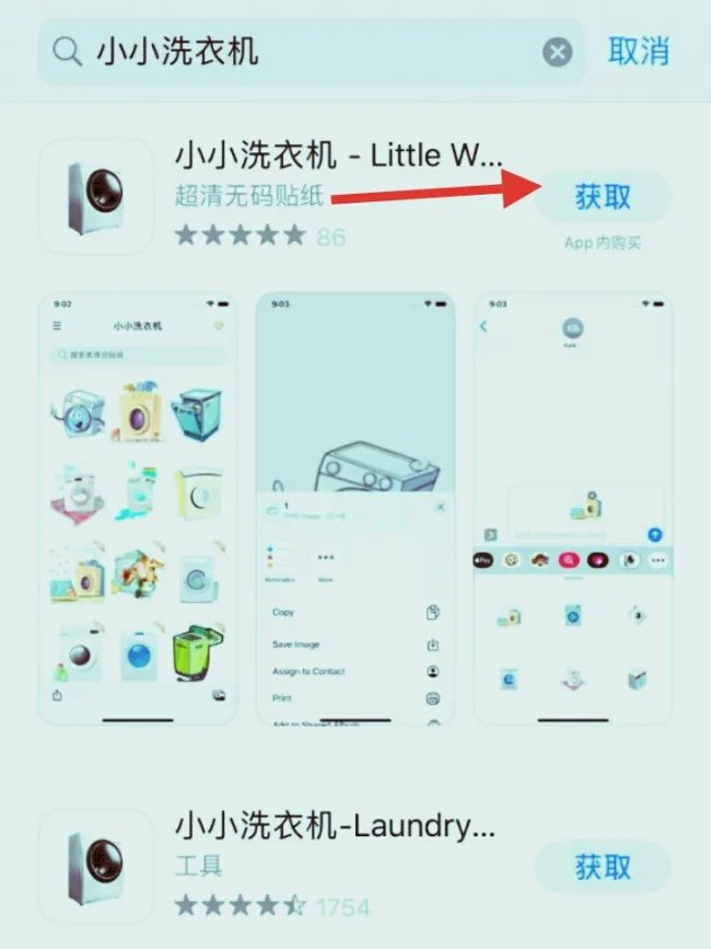 这个小小洗衣机app怎么用？